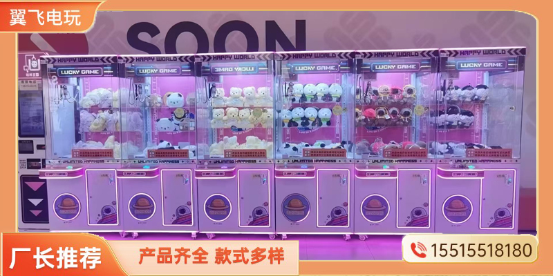 本溪市文审机夹娃娃机 - 价格